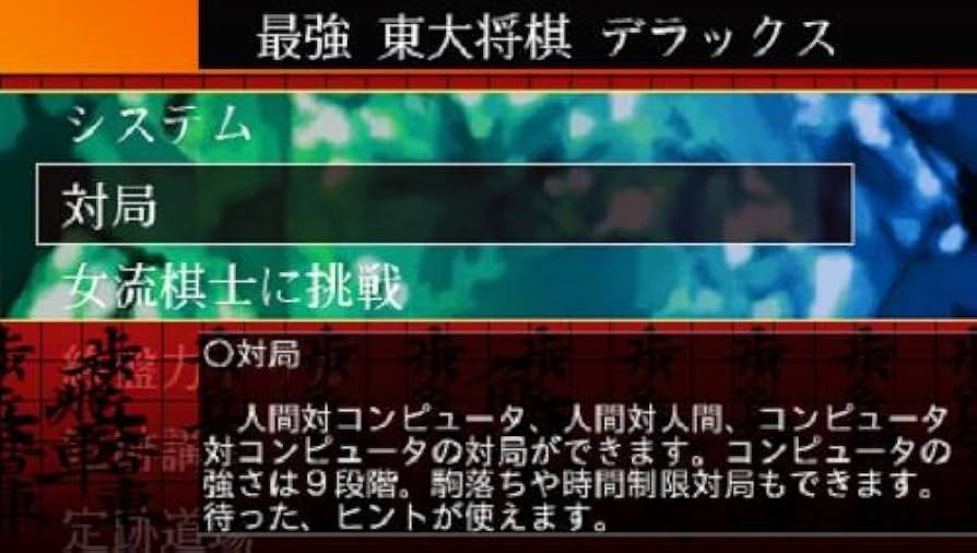最強 東大将棋4 ~完全版~ (説明扉付スリムパッケージ版) bme6fzu Amazon.co.jp: 最強 東大将棋4 ~完全版~ (説明扉付スリム